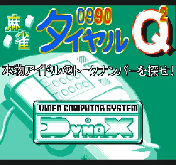 Mahjong Dial Q2 (Japan) screen shot title